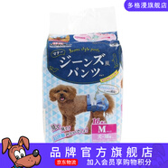 多格漫日本多格漫狗狗紙尿褲時(shí)尚牛仔藍防側漏寵物尿褲多種型號可選 M-中型