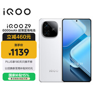 vivo iQOO Z9【國家補貼】8GB+256GB 星芒白 6000mAh 超薄藍海電池 第三代驍龍7 電競手機