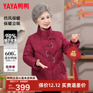 鴨鴨（YAYA） 奶奶冬裝羽絨服女中老年女裝加厚外套老人保暖防寒衣服媽媽裝CF YE5B604535U-紅色 3XL 建議130-145斤