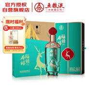 五糧液股份 福祿壽禧精釀 濃香型白酒 52度 500mL*6瓶 整箱禮品送禮