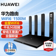 華為【咨詢(xún)立減】華為路由器AX3千兆家用無(wú)線(xiàn)wifi6+5G雙頻穿墻王信號放大器增強器游戲電競家長(cháng)路由器7 【黑色穿墻版】1500M華為路由器WS7002