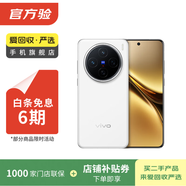 vivo X200 Pro  蔡司2億超級長(cháng)焦 藍晶×天璣9400 拍照 AI 手機 二手手機優(yōu)品 白月光 16G+1T 95新