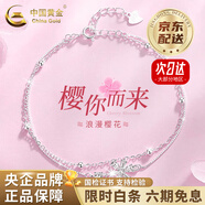 中國黃金（CHINA GOLD）925銀櫻花原創(chuàng  )手鏈女生輕奢小眾純銀情人生日禮物馬年本命年禮物 【京速達-限時(shí)清倉】櫻花手鏈-s925【銀白色】