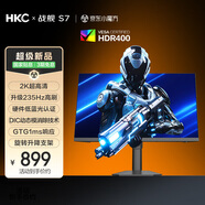 HKC 27英寸2K高清235Hz FastIPS屏10bit硬件低藍光HDR400電競三角洲1ms游戲旋轉升降顯示器 戰艦S7