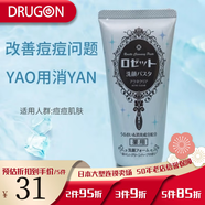 Rosette日本原裝直郵 露姬婷(Rosette) 詩(shī)留美屋海泥洗面奶 清潔控油清