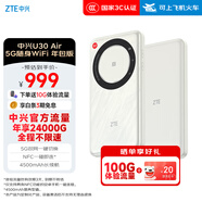 中興（ZTE）U30 Air 年包版 5G免插卡移動(dòng)隨身wifi無(wú)線(xiàn)網(wǎng)卡便攜式熱點(diǎn)5g路由器 云霧白【年享24000GB大流量】