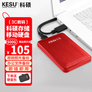 科碩 KESU 移動(dòng)硬盤(pán)加密 500GB USB3.0 K1 2.5英寸熱血紅 外接機械硬盤(pán)存儲文件照片備份 大U盤(pán)