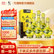 牛欄山黃瓷瓶經(jīng)典黃龍 清香型白酒 52度 500mL 6瓶 整箱裝