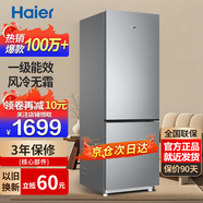 海爾冰箱雙開(kāi)門(mén)風(fēng)冷無(wú)霜節能一二門(mén)新等級能效冰箱小型1.5米高小戶(hù)型家用冰箱變頻超薄冰箱出租房?jì)砷T(mén) 243雙門(mén)冰箱一級能效風(fēng)冷無(wú)霜新品