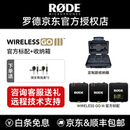 RODE 羅德麥克風(fēng) wireless go II/III二代三代無(wú)線(xiàn)小蜜蜂領(lǐng)夾麥直播k歌采訪(fǎng)手機相機直播收音器話(huà)筒 三代 【收納箱-安卓蘋(píng)果相機通用】一拖二 黑色 官方標配