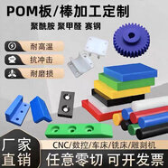 導電pom板材賽鋼板棒防靜電黑白色進(jìn)口聚甲醛板塑鋼方塊精密加工 黑色