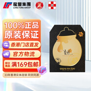 PAPARECIPE春雨 白蜂膠美白補水面膜10片 煙酰胺 提亮煥白 敏肌可用 【1盒x10片】黑色 清潔補水