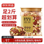 京東京造 高配鹽焗混合堅果1kg 每日堅果夏威夷果開(kāi)心果碧根果腰果零食