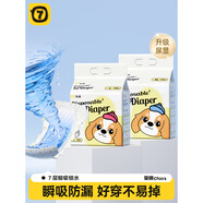 柒哦狗狗尿不濕公狗專(zhuān)用紙尿褲寵物拉拉褲小狗姨媽褲母狗狗生理褲 【下單立享折扣】采用新疆棉_升級尿顯(此項) 3包【共30片裝】【超值優(yōu)惠】