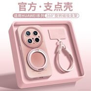 ins風(fēng)適用于華為mate70Pro+手機殼mate60Pro掛繩MT70旋轉磁吸支架 [砂粉色+掛繩]360磁吸支架 華為 Mate 70 Pro