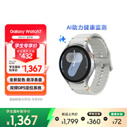 三星 Samsung Watch7 智能手表/藍牙通話(huà)/運動(dòng)手表/電話(huà)手表 44mm 幻羽銀 男女表[教育優(yōu)惠]