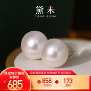 黛米18K金大顆粒無(wú)核淡水珍珠耳釘12-13mm饅頭圓生日禮物送老婆女友