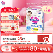 花王妙而舒拉拉褲L44片(9-14kg)大號嬰兒尿不濕彈力腰圍寶寶屁屁舒爽