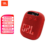 JBL WIND3便攜迷你藍牙音箱 戶(hù)外騎行單車(chē)防水FM 插TF卡小音響麥克風(fēng) 防水防塵 紅色