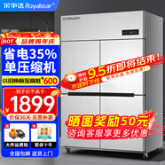 榮事達（Royalstar）四門(mén)冰箱商用冷藏冷凍雙溫冰柜六門(mén)大容量冰箱餐飲廚房飯店立式不銹鋼保鮮四開(kāi)門(mén)冰箱 經(jīng)濟款 |四門(mén)650L【全冷凍】-15°C