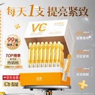 透真左旋vc次拋精華液減黃提亮暗沉醫美用白維c煙酰胺抗皺緊致抗氧化