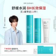 泊本（BOBEN）三代6D玻尿酸水乳潔面套裝 敏肌水潤潔凈補水保濕護膚 