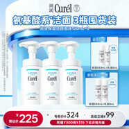 珂潤（Curel）保濕潔顏泡沫150ml*3 弱酸性潔面氨基酸護膚洗面奶敏感肌男女適用