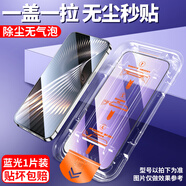 圖拉斯無(wú)塵倉適用華為mate60鋼化膜nova12手機膜p70秒貼膜40神器mate50 護眼紫光x無(wú)塵倉秒貼拉條x1塊[一拉自動(dòng)除塵]+禮 榮耀50 S