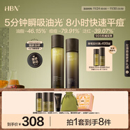 HBN 控油套裝保濕化妝精粹水濕敷祛痘舒緩細毛孔生日禮物送女友