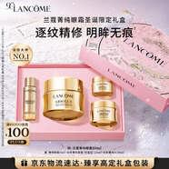 蘭蔻菁純眼霜20ml 滋潤淡紋潤澤緊致護膚品化妝套裝禮盒生日禮物女友