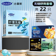 GULEX避孕套超薄裸入官方正品安全套情趣用品超薄體驗001玩轉不一樣 【無(wú)儲舒爽】無(wú)儲零束縛  22只裝