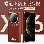 蠟筆小新適用華為MateX6手機殼X5典藏版中軸X3折疊屏磁吸可愛(ài) 電鍍銀-中軸磁吸-平紋-蠟筆小新[寰宇紅] 華為 Mate X3 典藏版