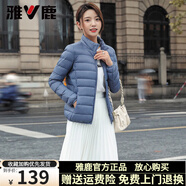 雅鹿立領(lǐng)短款輕薄羽絨服女2025新款修身百搭純色淑女小個(gè)子保暖外套 霧霾藍 L （推薦100-115斤）