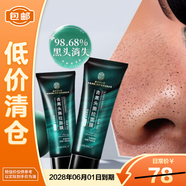 同仁堂（TRT）去黑頭撕拉面膜黑頭鼻貼男女通用收縮毛孔粗大深層清潔面膜100g