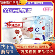 好奇彩虹悅動(dòng) 好奇派對紙尿褲L夏款全包臀拉拉褲男女寶寶嬰兒干 拉拉褲XXL34片x2包(24/30斤)箱裝