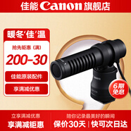 佳能（Canon） 原裝立體聲麥克風(fēng)DM-E100收音話(huà)筒 佳能原裝立體聲麥克風(fēng)（DM-E100 ） R50/R10/R8/R6II/R5II/R3R1