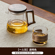 聚千義茶壺泡茶家用2025新款耐高溫一人用單壺茶水分離玻璃泡茶壺茶具 [一人飲]茗安壺550ml+防燙杯(送 500mL(含)-900mL(含)
