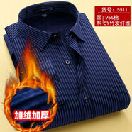 花花公子（PLAYBOY）加棉針織開(kāi)衫男秋冬季加絨加厚保暖襯衫中老年爸爸免燙條紋棉襯衣 深藍色條紋WQ5511款【保暖】 加絨 S 38號【適合100-120斤】