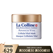 科麗妍（LA COLLINE）補水面膜50ml 水潤保濕 敏肌可用【CC直郵】 V雕面膜 30ml