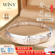 唯一（Winy）銀手鐲足銀9999實(shí)心鐲子女款純銀飾品媽媽生日禮物送老人長(cháng)輩