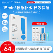 綻妍原維生素b5保濕補水面膜敏感肌修護面膜1盒護膚品送女友