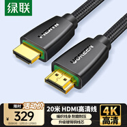 綠聯(lián)HDMI線(xiàn) 4k數字高清線(xiàn) 3D視頻線(xiàn) 筆記本電腦機頂盒連接投影儀顯示器數據連接線(xiàn)工程家裝 20米 60363
