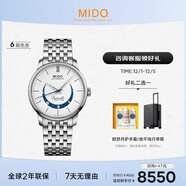 美度（MIDO）瑞士手表 貝倫賽麗系列 微笑款 月相 商務(wù)休閑 機械鋼帶男表