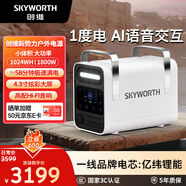 創(chuàng  )維戶(hù)外移動(dòng)電源220V大容量便捷自駕露營(yíng)車(chē)載停電應急備用儲能電池 1800W 1024Wh 【HIFI音響】1度電