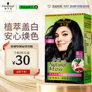 施華蔻（Schwarzkopf）怡然染發(fā)霜2.0/9閃亮珍珠黑 染發(fā)劑黑色一洗黑男女蓋白 熱門(mén)商品