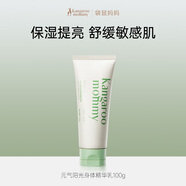 袋鼠媽媽青少年身體乳30g 滋潤保濕乳霜秋冬舒緩肌膚兒童潤膚乳水潤透亮