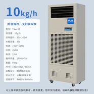 百科特奧（ENCYCLOPEDIA THEO）無(wú)霧濕膜加濕機 工業(yè)濕膜智能恒濕器大功率醫療室機房車(chē)間實(shí)驗室 工業(yè)噴霧器加濕車(chē)間降塵除靜電 Taw-10定制