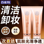 百雀羚（PECHOIN）洗面奶 氣韻肌源多效修護潔容膏深層凈澈溫和敏感肌潔面化妝護膚 潔面膏 100g