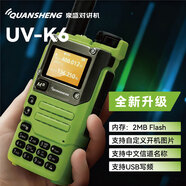 泉盛UV-K6大功率對講機5W一鍵對頻航空段接收手臺車(chē)載調頻戶(hù)外登山自駕游中文菜單多段雙待無(wú)線(xiàn)電對講 蘋(píng)果綠標配V3版