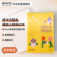 國譽(yù)（KOKUYO）塔卡沙Campus線(xiàn)圈筆記本本子高顏值初中生高中學(xué)生專(zhuān)用高端速記記事本文具用品 6×9寸 60頁(yè)1本